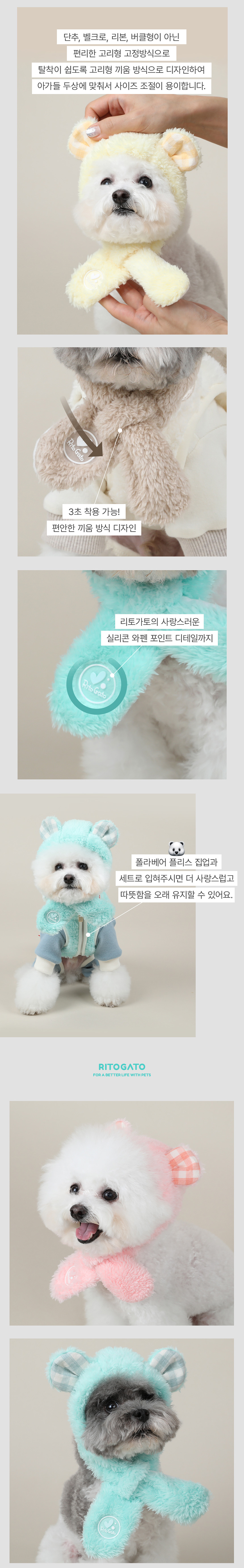 [무료배송] 리토가토 폴라베어 방한모자 브라운/크림/민트/핑크/옐로우 S-L 2번째