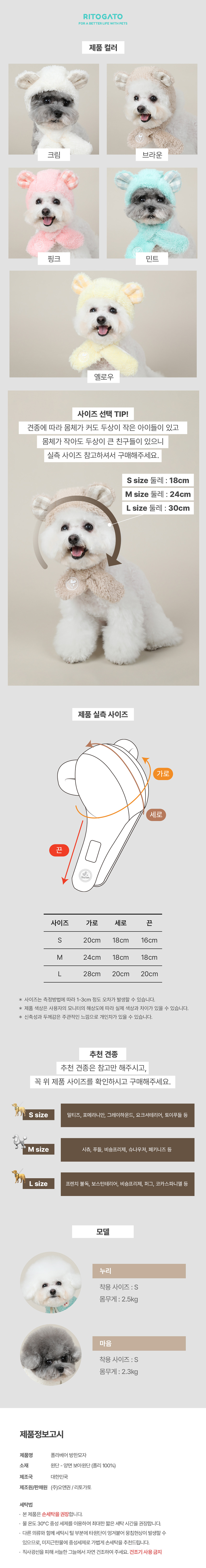 [무료배송] 리토가토 폴라베어 방한모자 브라운/크림/민트/핑크/옐로우 S-L 4번째