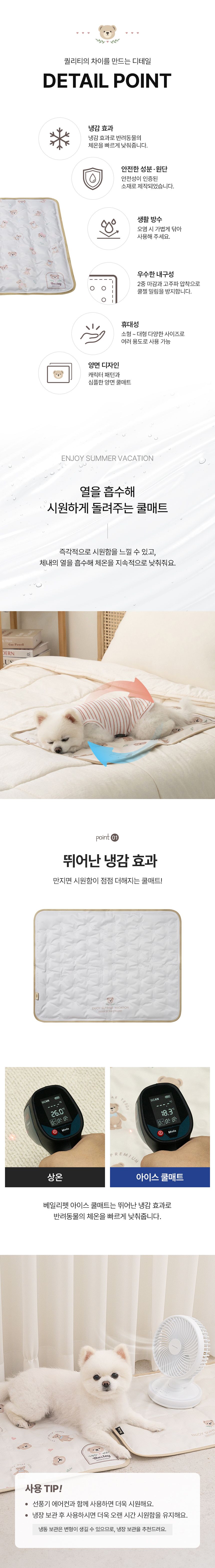 [브랜드전][무료배송] 베일리 양면 아이스 젤쿨 매트 해피테디 S-L 2번째