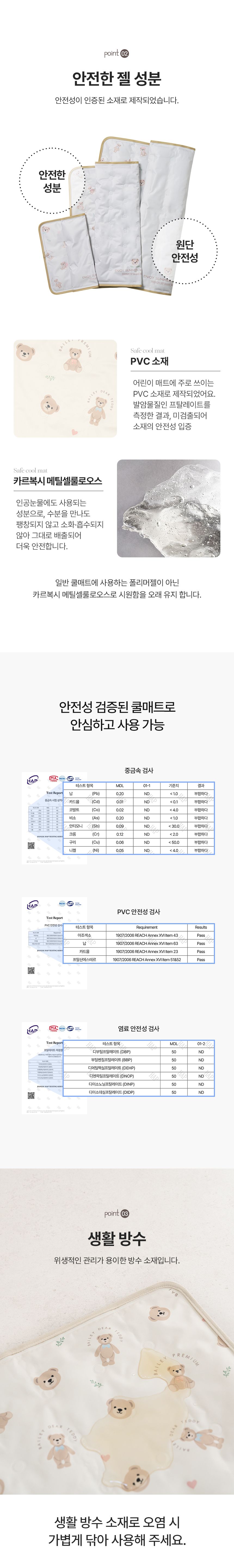 [브랜드전][무료배송] 베일리 양면 아이스 젤쿨 매트 해피테디 S-L 3번째