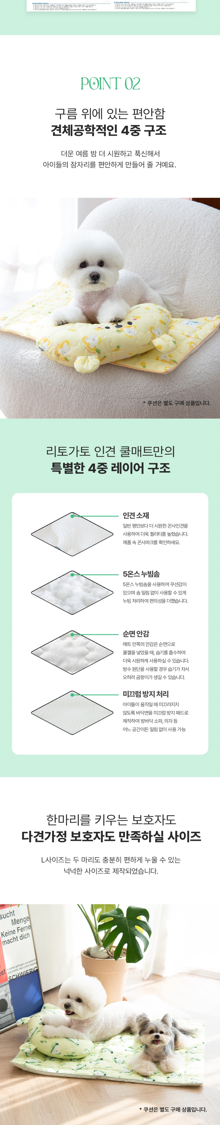 [무료배송] 리토가토 논슬립 인견 쿨매트 리토핑크 M/L 3번째