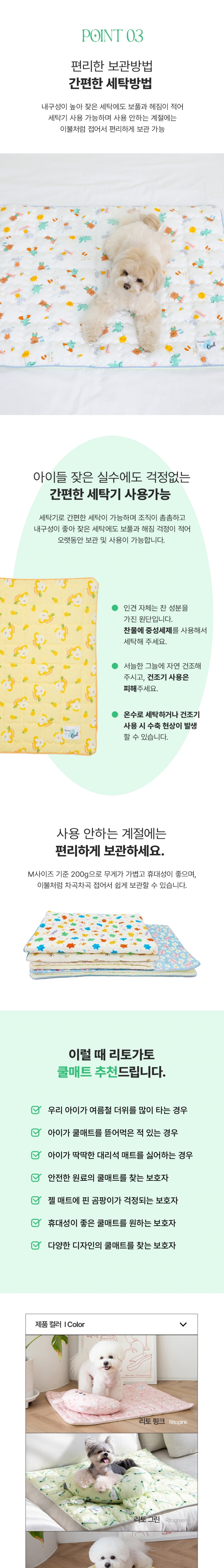 [무료배송] 리토가토 논슬립 인견 쿨매트 리토핑크 M/L 4번째