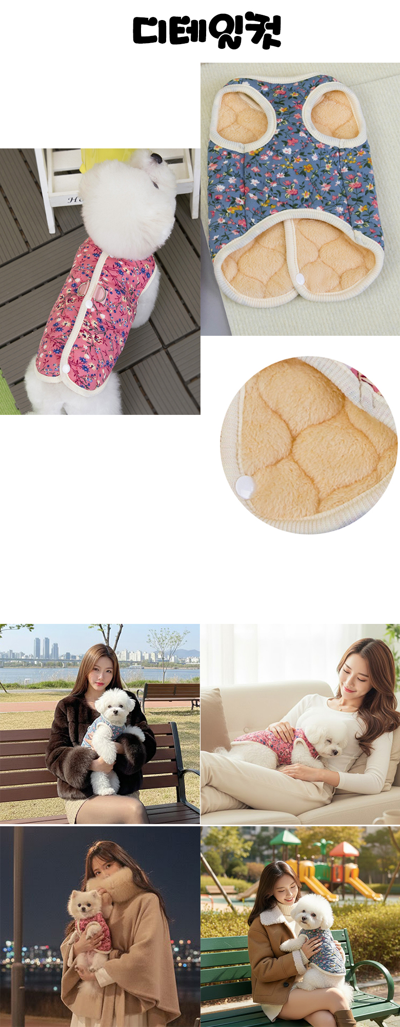 [NEW신상][무료배송] 예보들 펫 하네스 일체형 누빔 조끼(핑크/블루) 4번째