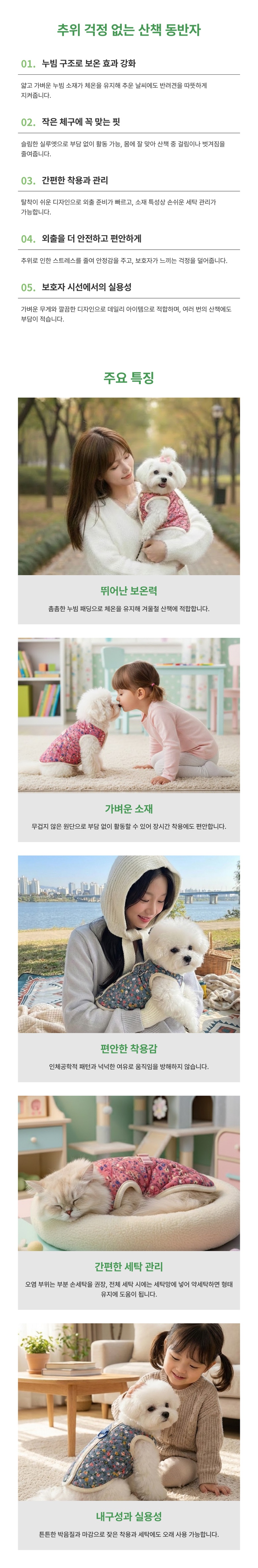 [NEW신상][무료배송] 예보들 펫 하네스 일체형 누빔 조끼(핑크/블루) 2번째