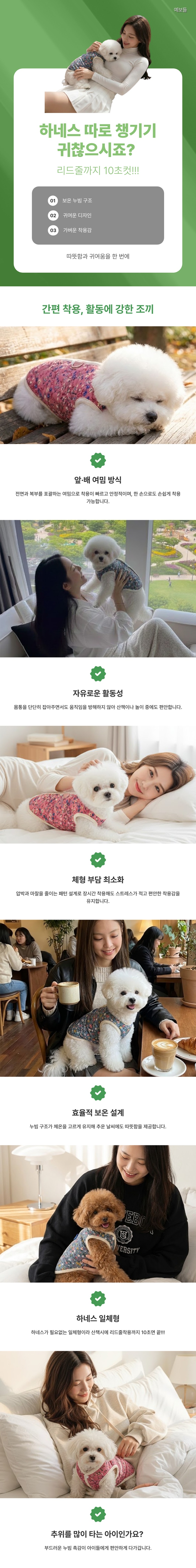 [NEW신상][무료배송] 예보들 펫 하네스 일체형 누빔 조끼(핑크/블루) 1번째