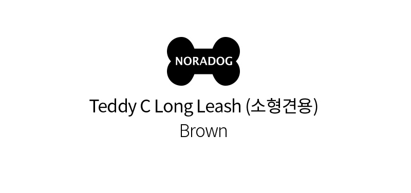[무료배송] 노라독 테디C 롱리드줄 3m 소형견용 1번째