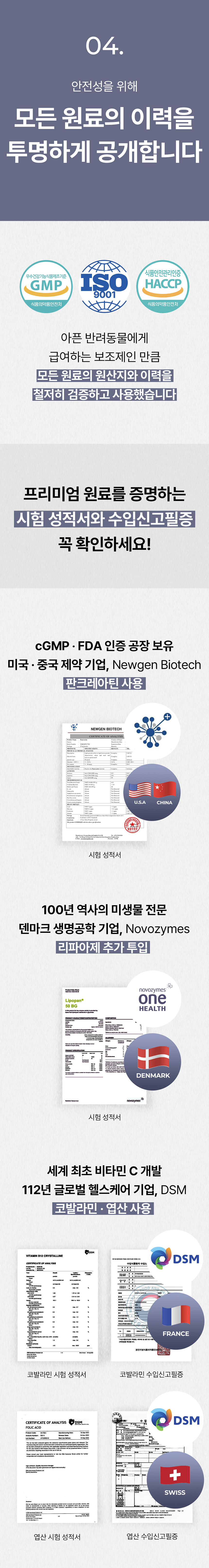 [무료배송] 라이펫 진정성 TE 트리플 엔자임 췌장 영양제 2gX30포 15번째
