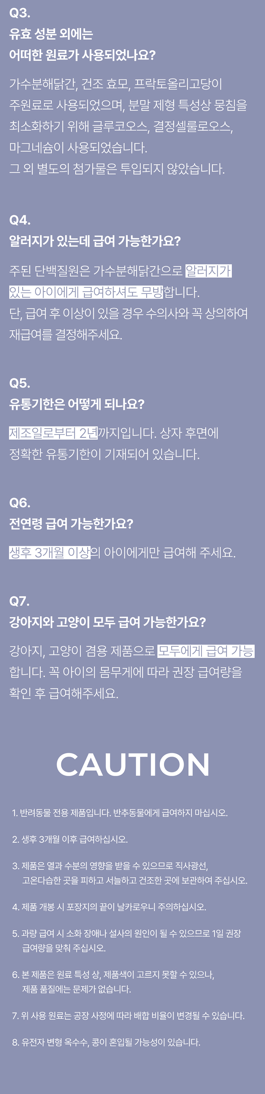 [무료배송] 라이펫 진정성 TE 트리플 엔자임 췌장 영양제 2gX30포 23번째