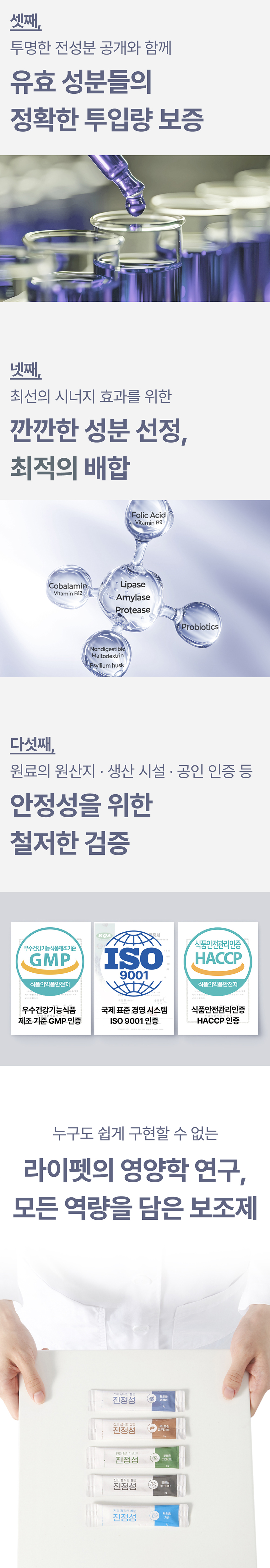 [무료배송] 라이펫 진정성 TE 트리플 엔자임 췌장 영양제 2gX30포 5번째