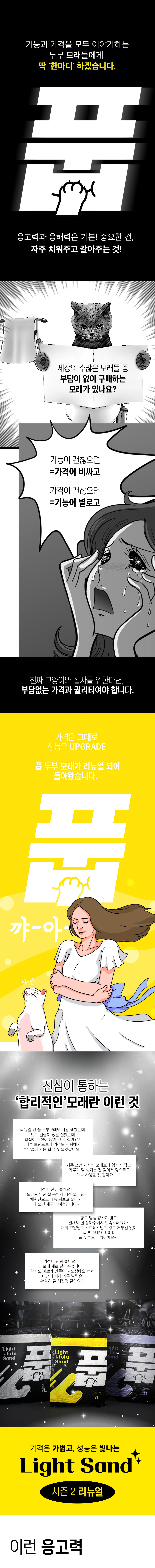 풉 두부모래 라벤더 (light tofu sand) 7L 1번째