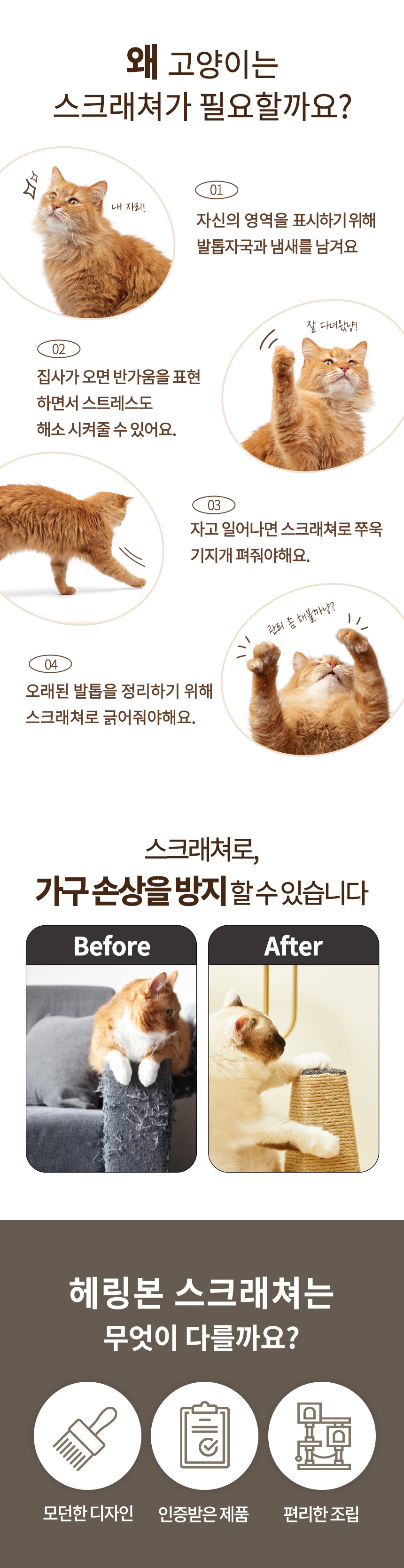[무료배송] 펫토리아 한층뚝딱 캣 헤링본 4면 스크래쳐 3번째