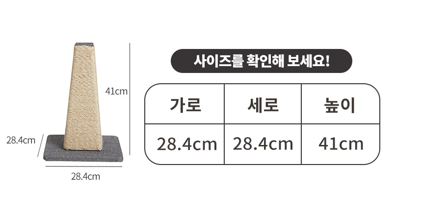 [무료배송] 펫토리아 한층뚝딱 캣 헤링본 4면 스크래쳐 4번째