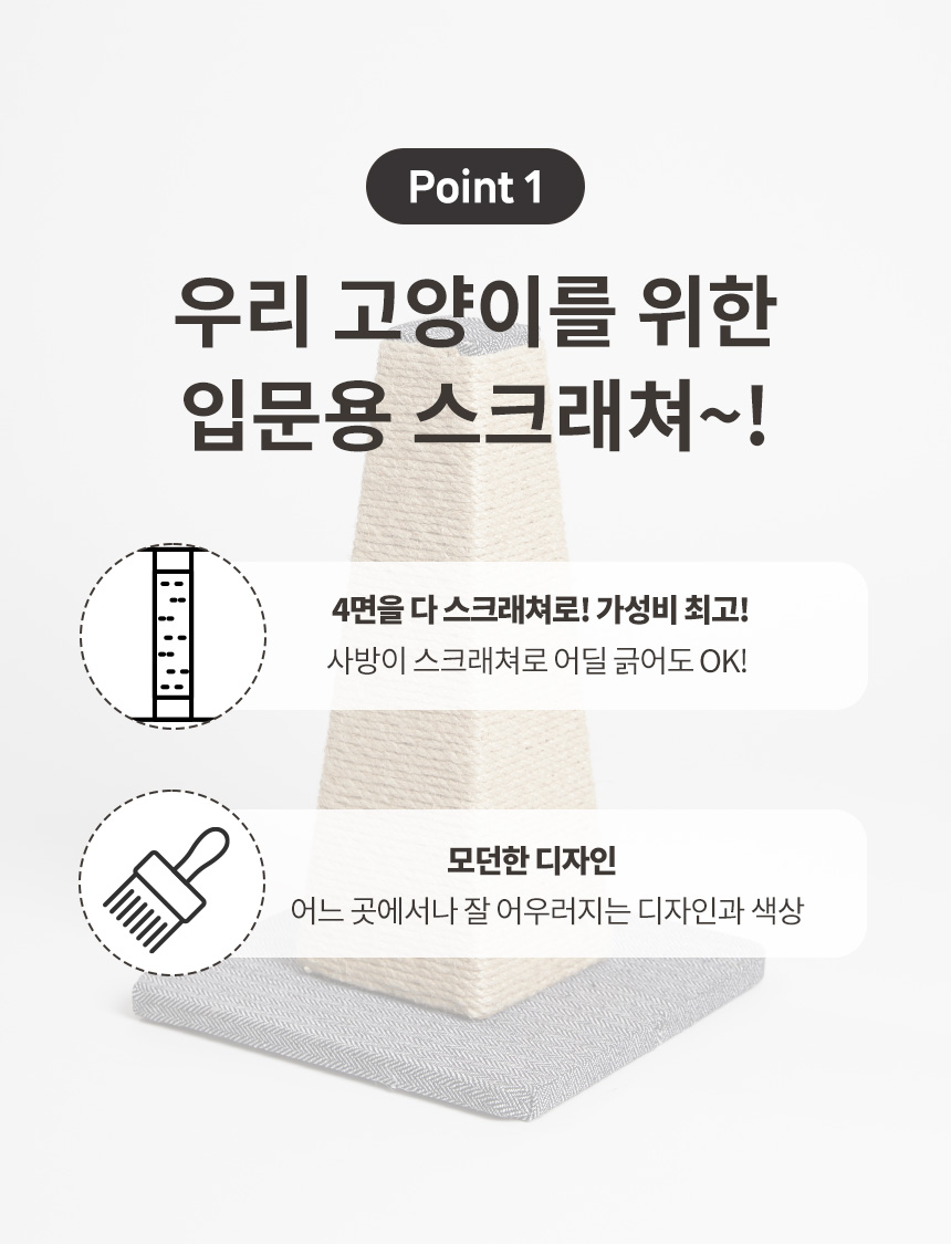 [무료배송] 펫토리아 한층뚝딱 캣 헤링본 4면 스크래쳐 5번째