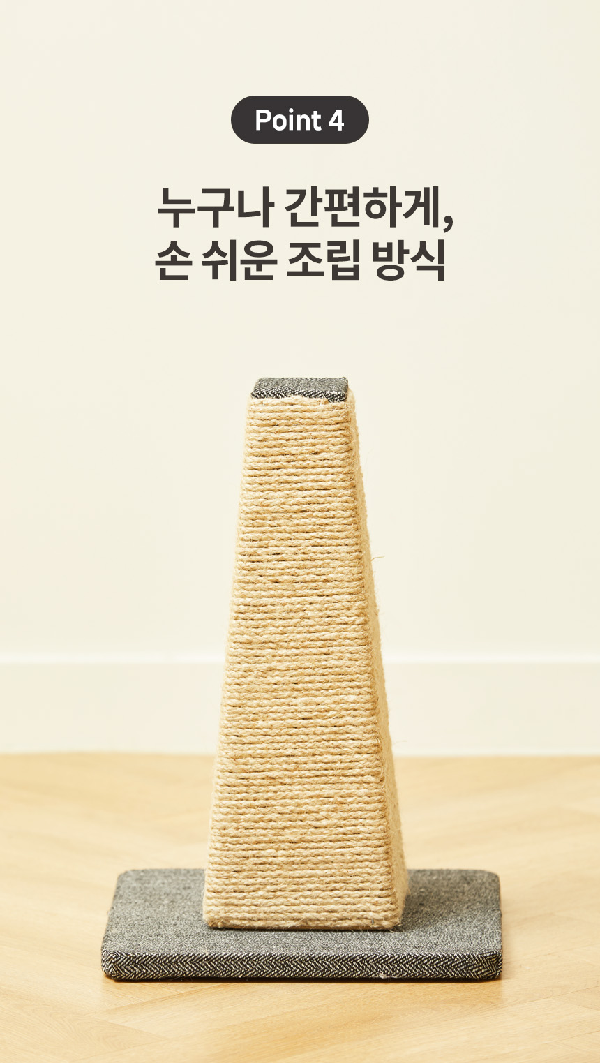 [무료배송] 펫토리아 한층뚝딱 캣 헤링본 4면 스크래쳐 9번째