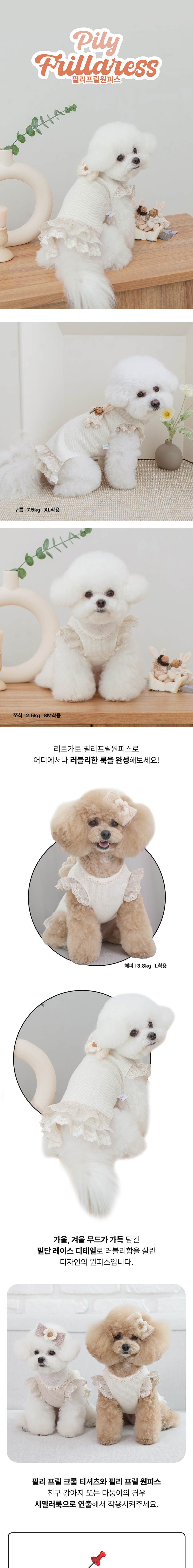 [무료배송] 리토가토 오가닉 필리 프릴 원피스 S-2XL 1번째
