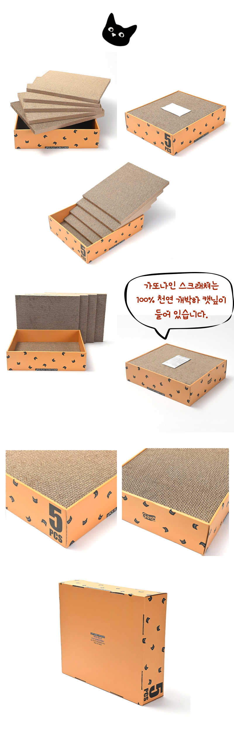 [무료배송] 가또나인 5PC 옐로 스크래쳐 11번째