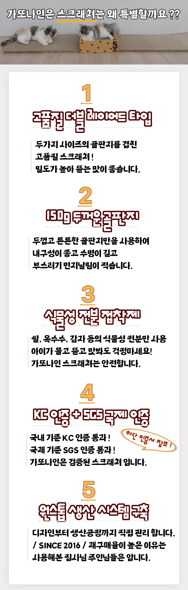 [무료배송] 가또나인 5PC 옐로 스크래쳐 4번째