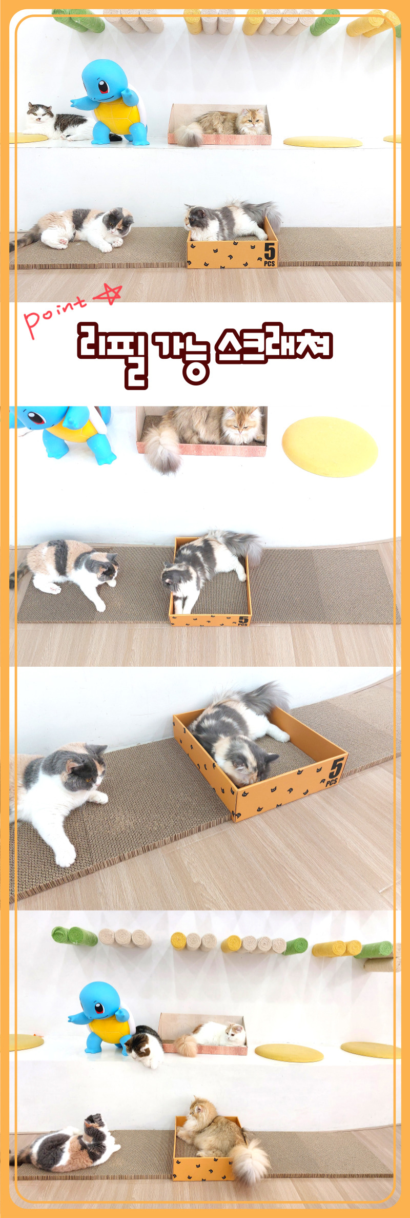 [무료배송] 가또나인 5PC 옐로 스크래쳐 6번째