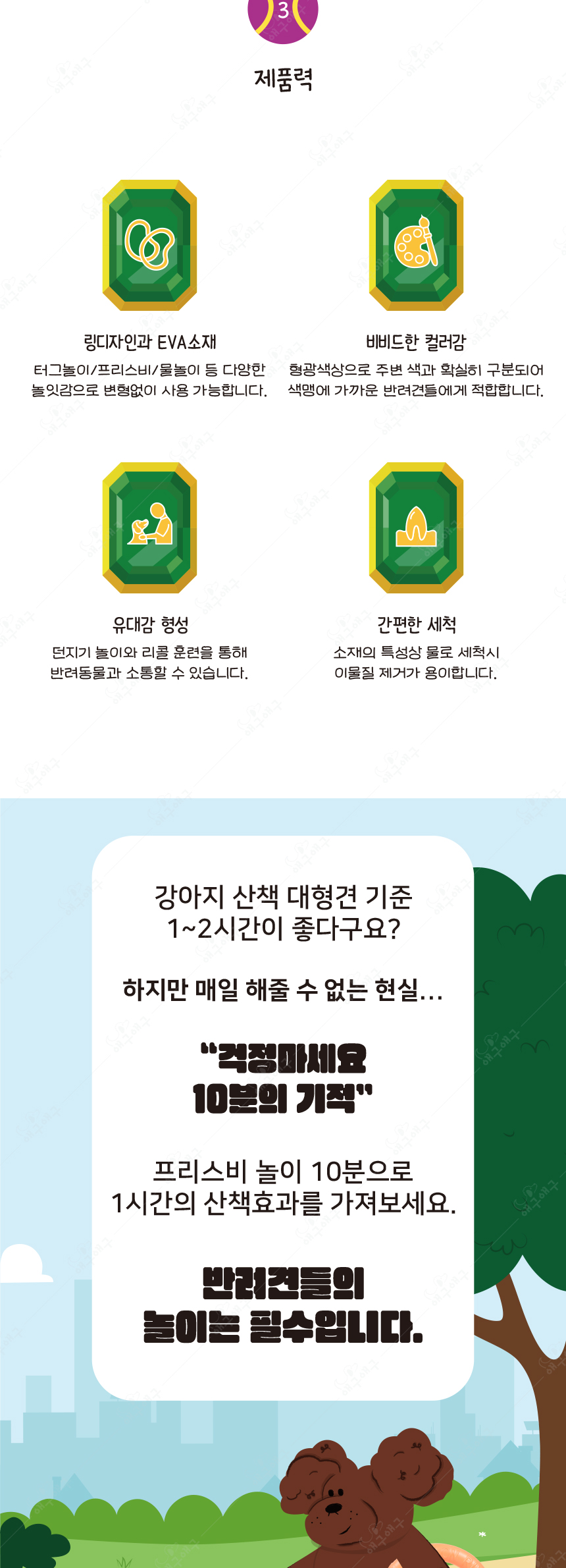 [무료배송] 애구애구 프리스비 링 그린/레드/오렌지 대형 9번째