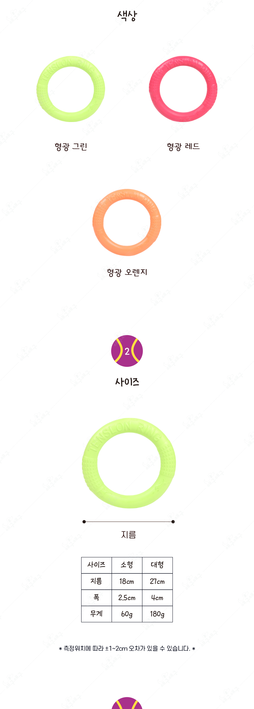 [무료배송] 애구애구 프리스비 링 그린/레드/오렌지 대형 8번째
