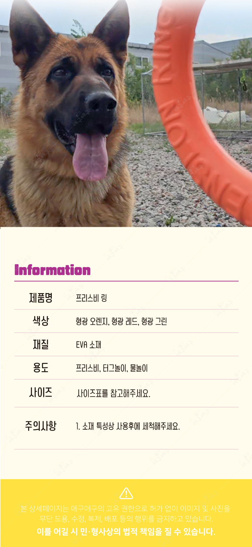 [무료배송] 애구애구 프리스비 링 그린/레드/오렌지 대형 18번째