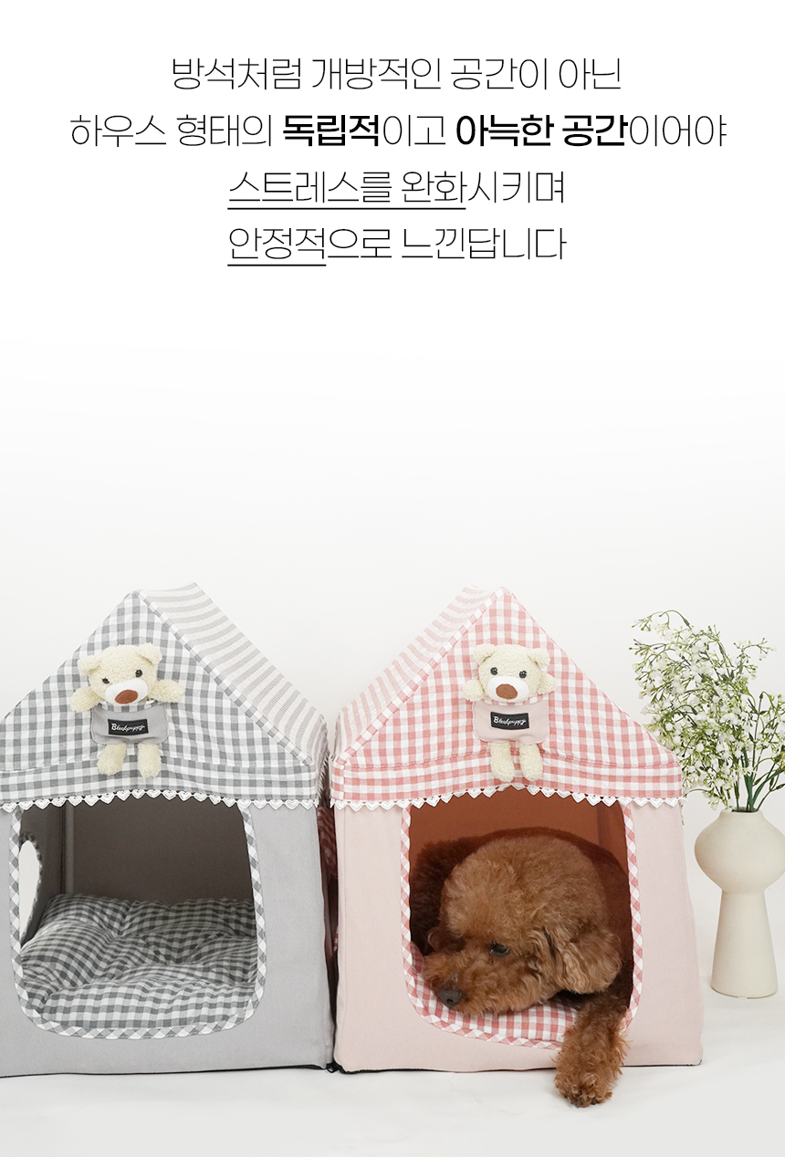 [NEW신상][무료배송] 개과천선 푸우 하우스 (소프트 핑크/소프트 그레이) 2번째