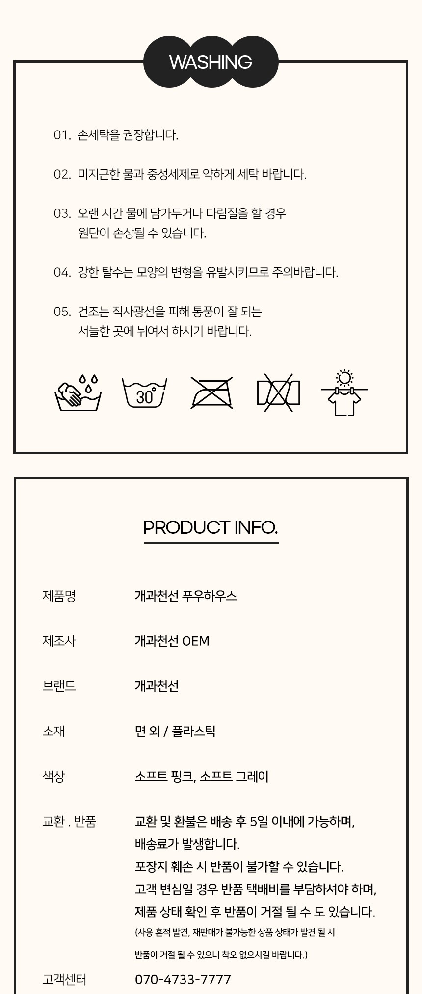 [NEW신상][무료배송] 개과천선 푸우 하우스 (소프트 핑크/소프트 그레이) 28번째