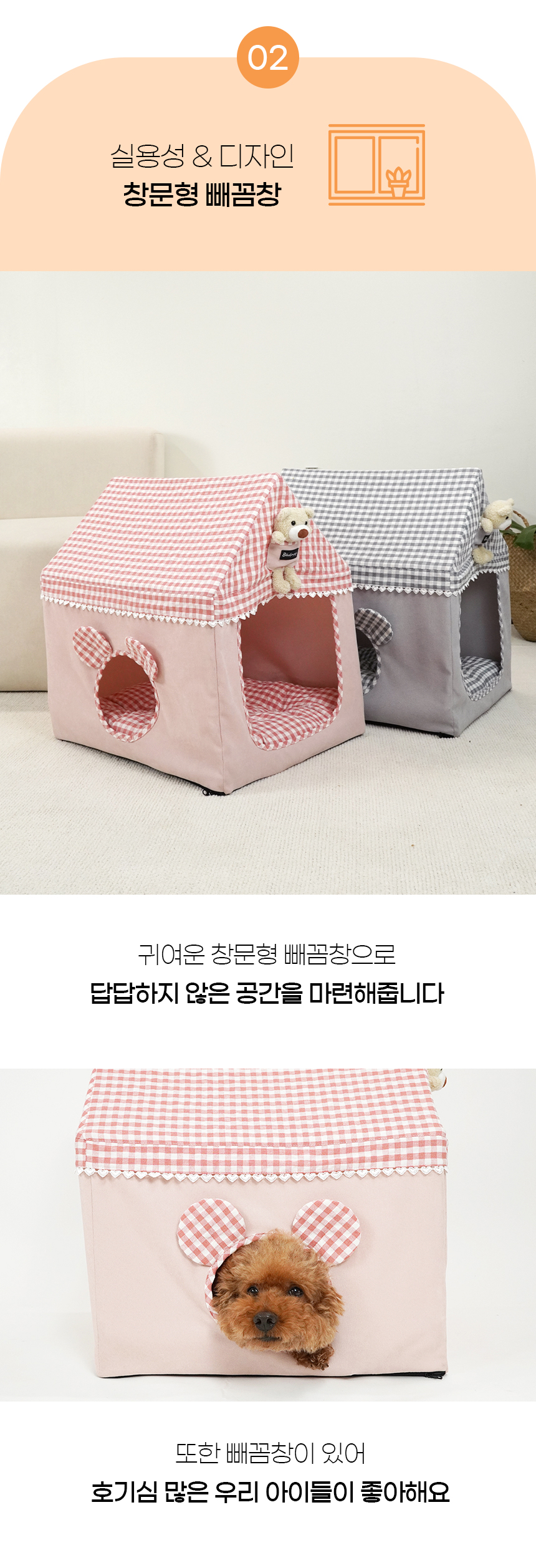 [NEW신상][무료배송] 개과천선 푸우 하우스 (소프트 핑크/소프트 그레이) 14번째