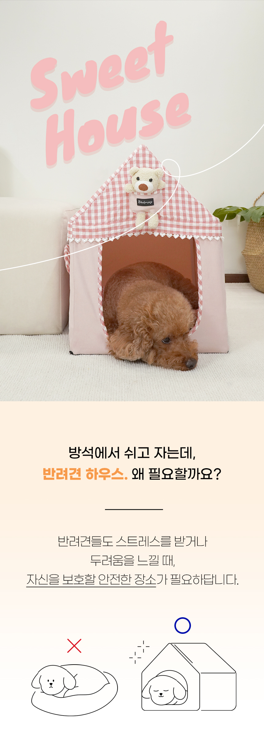 [NEW신상][무료배송] 개과천선 푸우 하우스 (소프트 핑크/소프트 그레이) 1번째
