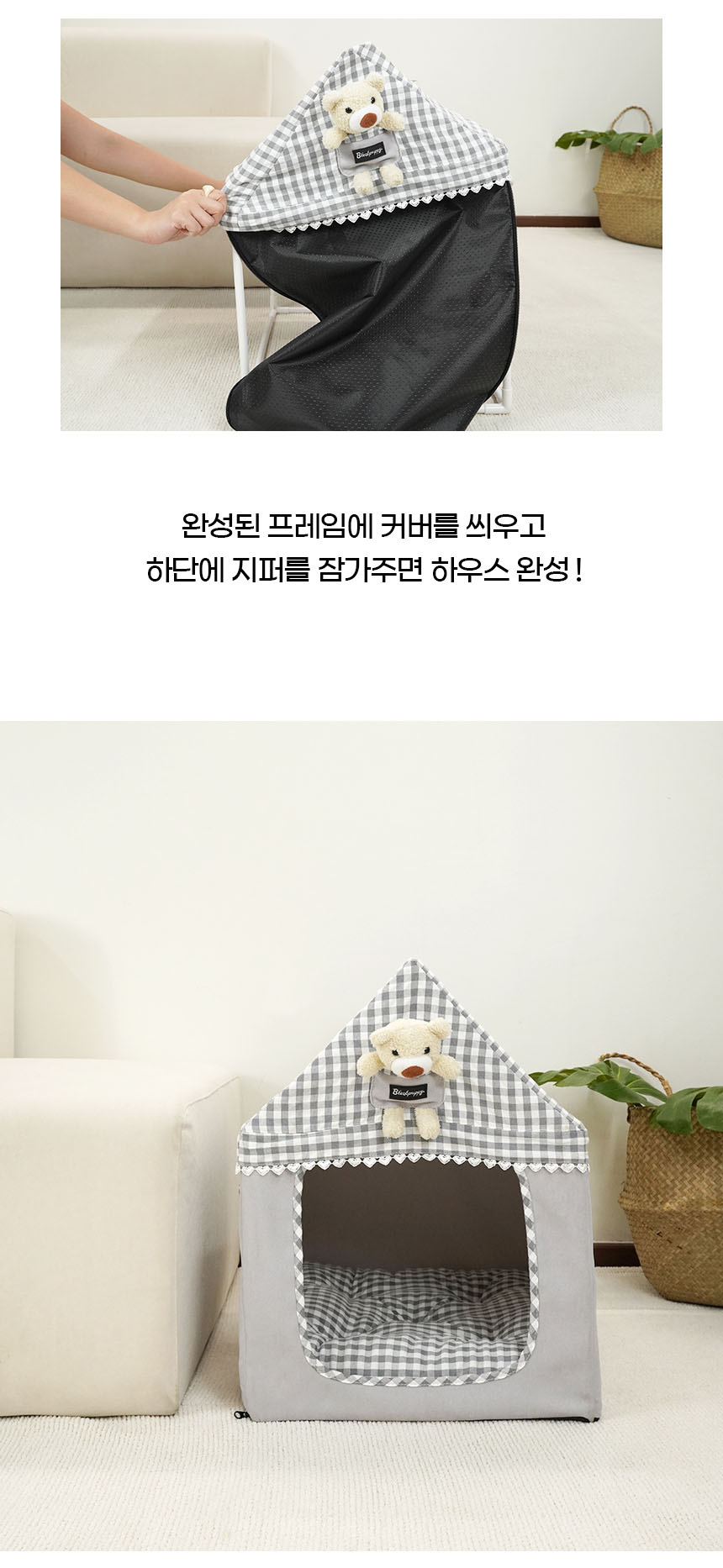 [NEW신상][무료배송] 개과천선 푸우 하우스 (소프트 핑크/소프트 그레이) 24번째