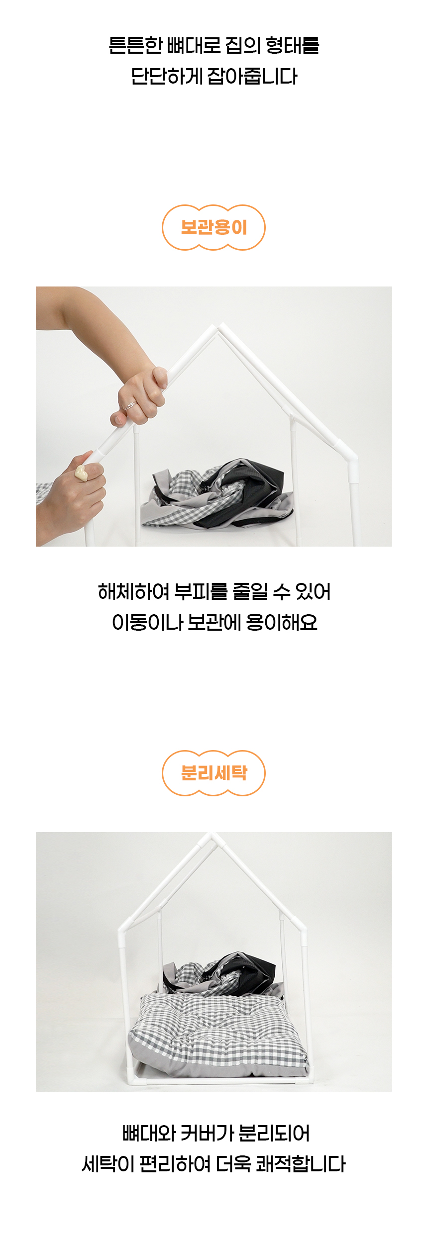 [NEW신상][무료배송] 개과천선 푸우 하우스 (소프트 핑크/소프트 그레이) 20번째