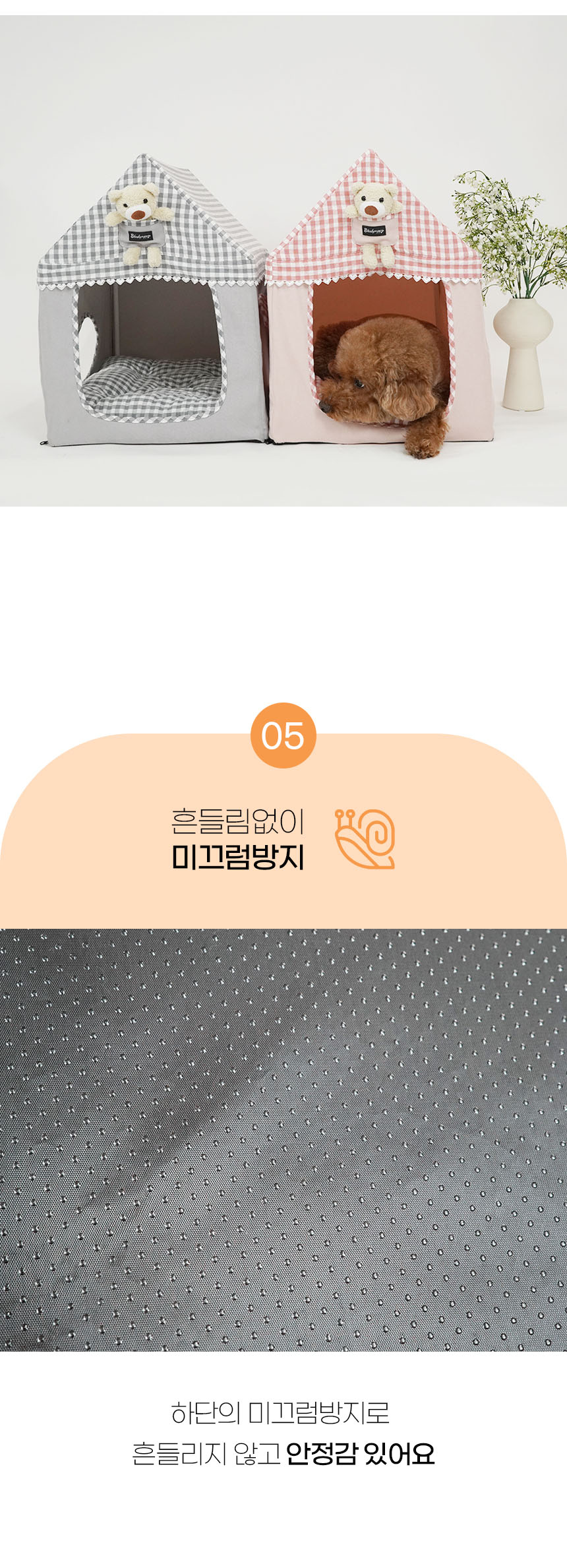 [NEW신상][무료배송] 개과천선 푸우 하우스 (소프트 핑크/소프트 그레이) 18번째