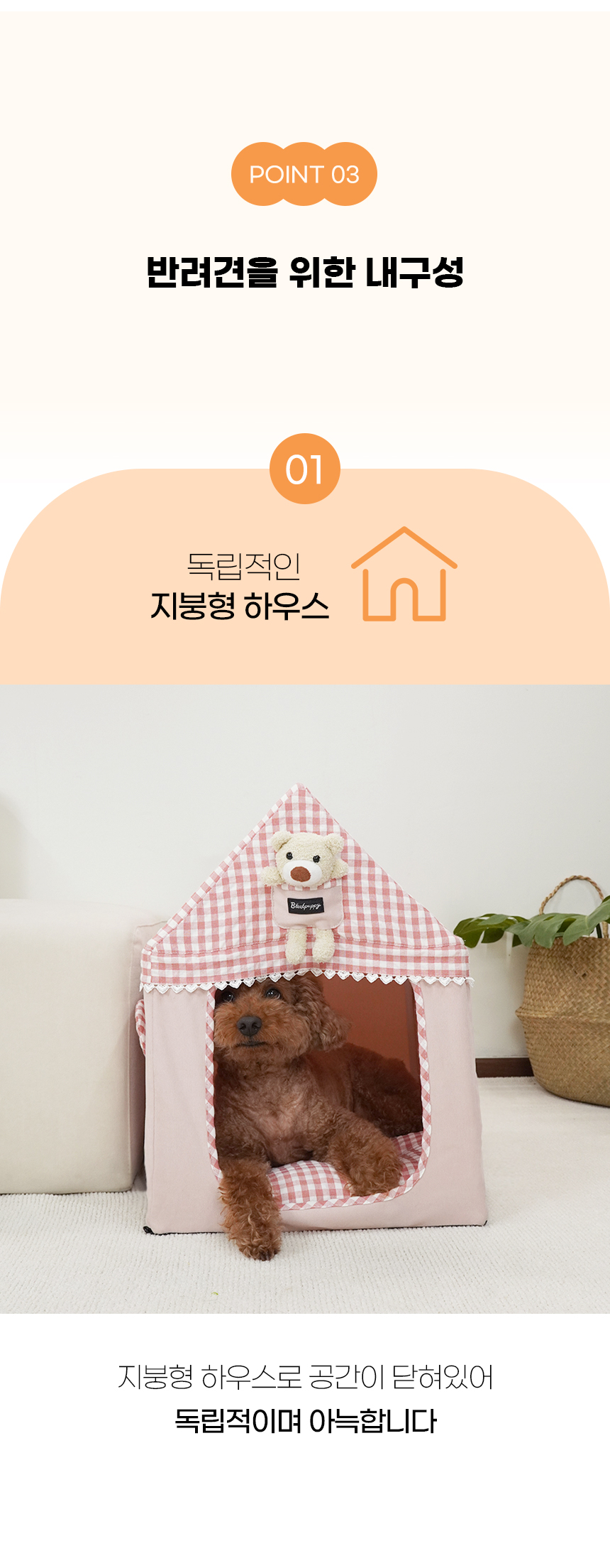 [NEW신상][무료배송] 개과천선 푸우 하우스 (소프트 핑크/소프트 그레이) 13번째