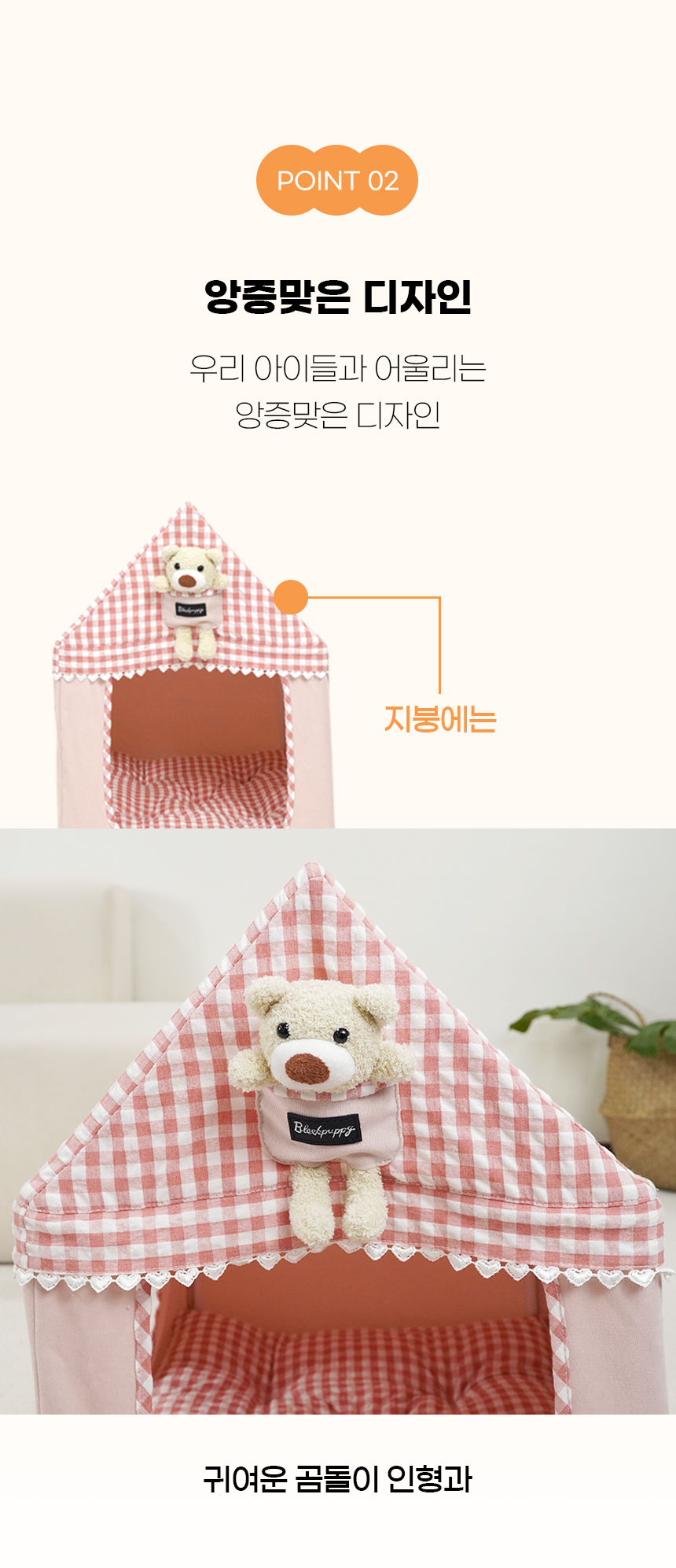 [NEW신상][무료배송] 개과천선 푸우 하우스 (소프트 핑크/소프트 그레이) 10번째