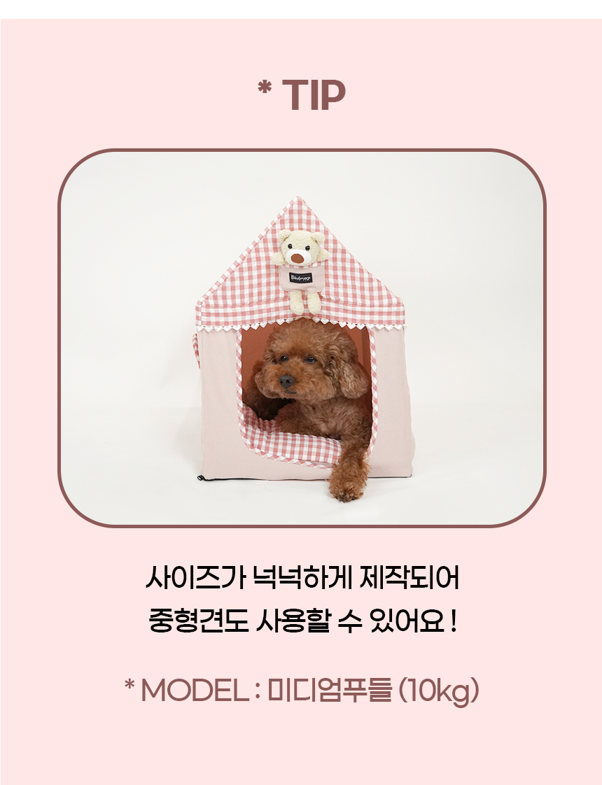 [NEW신상][무료배송] 개과천선 푸우 하우스 (소프트 핑크/소프트 그레이) 16번째