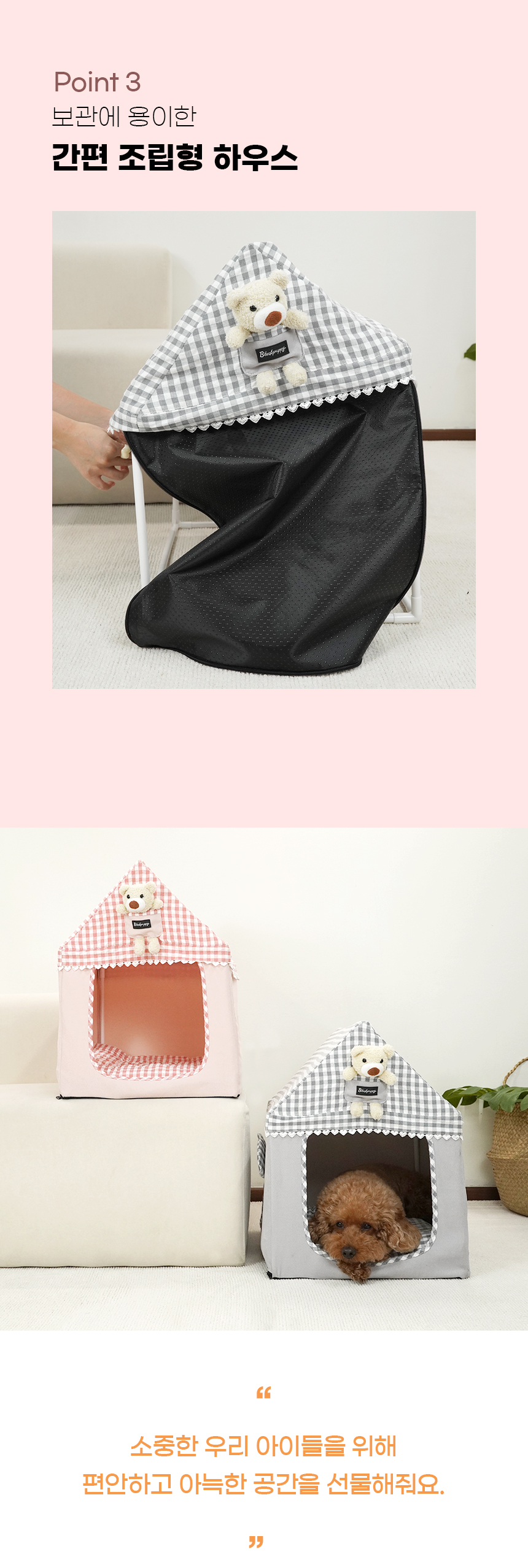 [NEW신상][무료배송] 개과천선 푸우 하우스 (소프트 핑크/소프트 그레이) 7번째