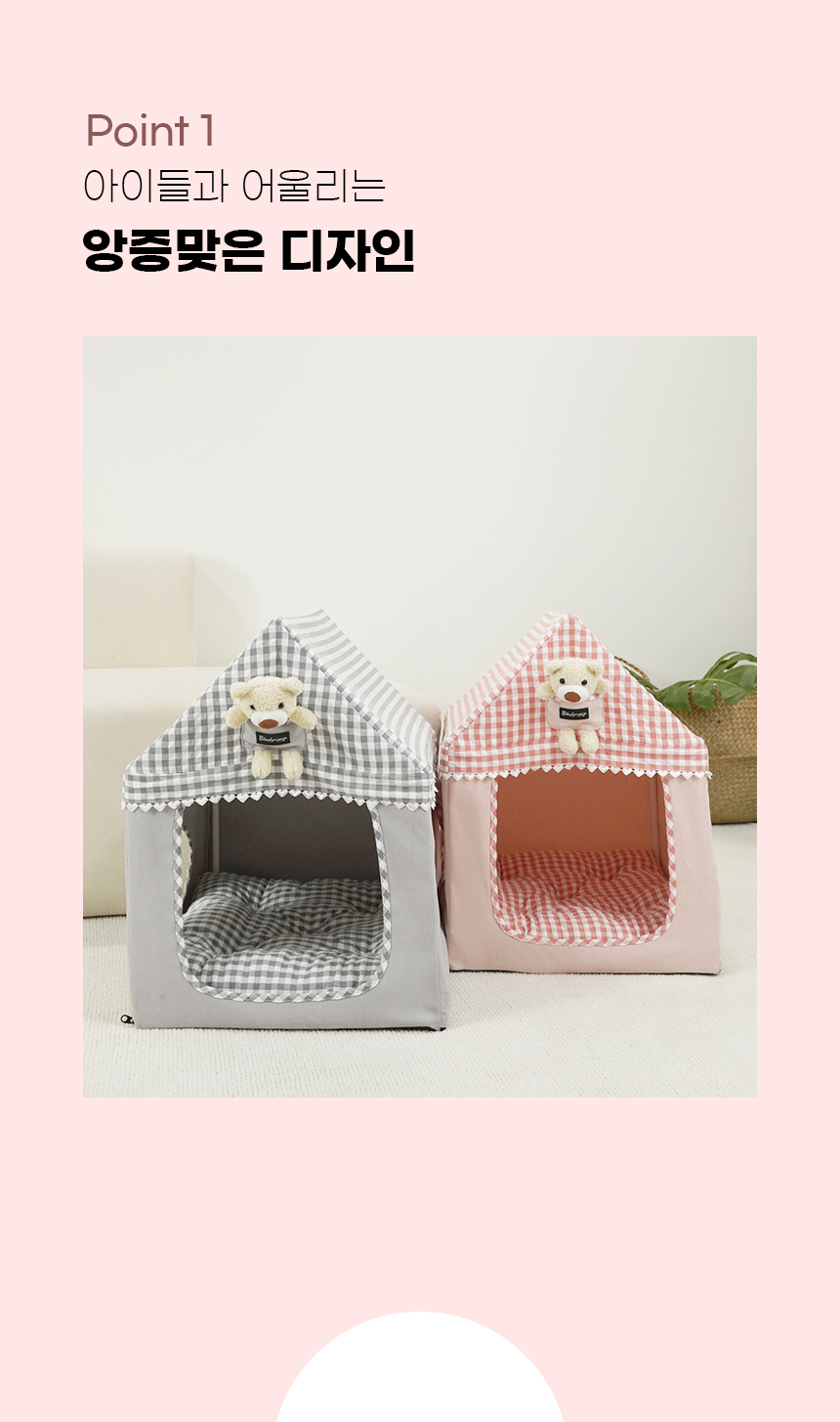 [NEW신상][무료배송] 개과천선 푸우 하우스 (소프트 핑크/소프트 그레이) 5번째