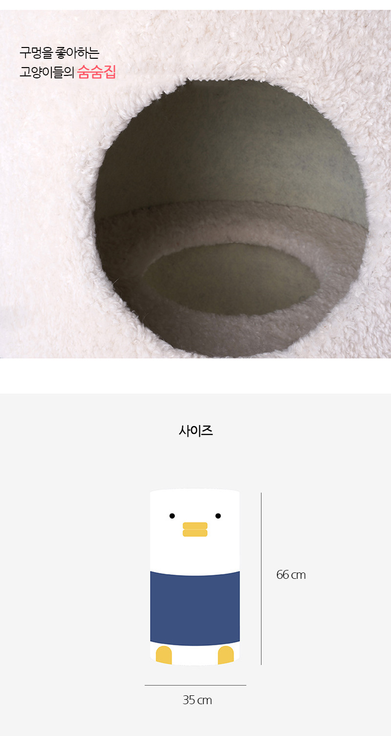 [무료배송] 쏘울펫 오리 숨숨집 스크래쳐 7번째