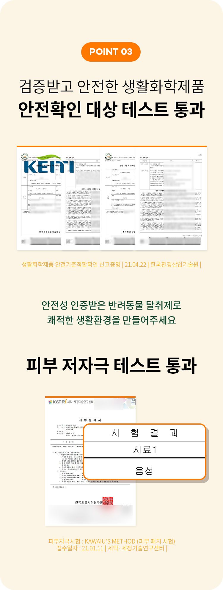 [무료배송] 펫쉴드 캣 향균탈취 스프레이 300ml 5번째