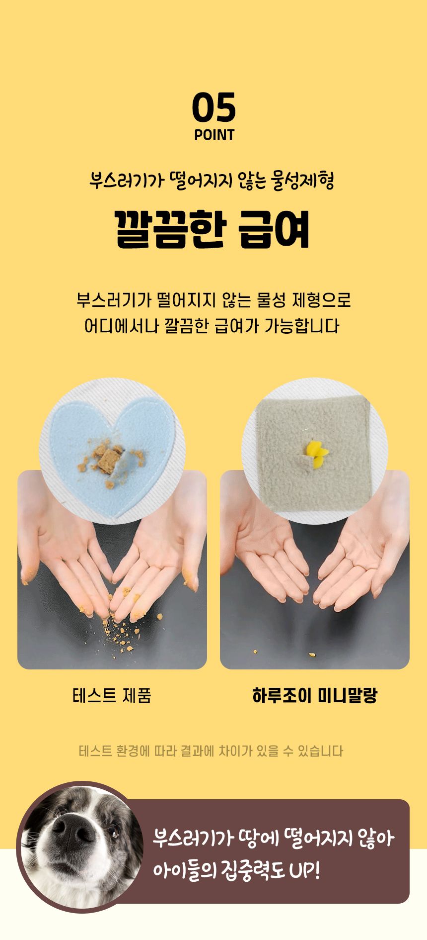 [체험단] 펫생각 독 하루조이 미니말랑 꿀바나나 200g 10번째