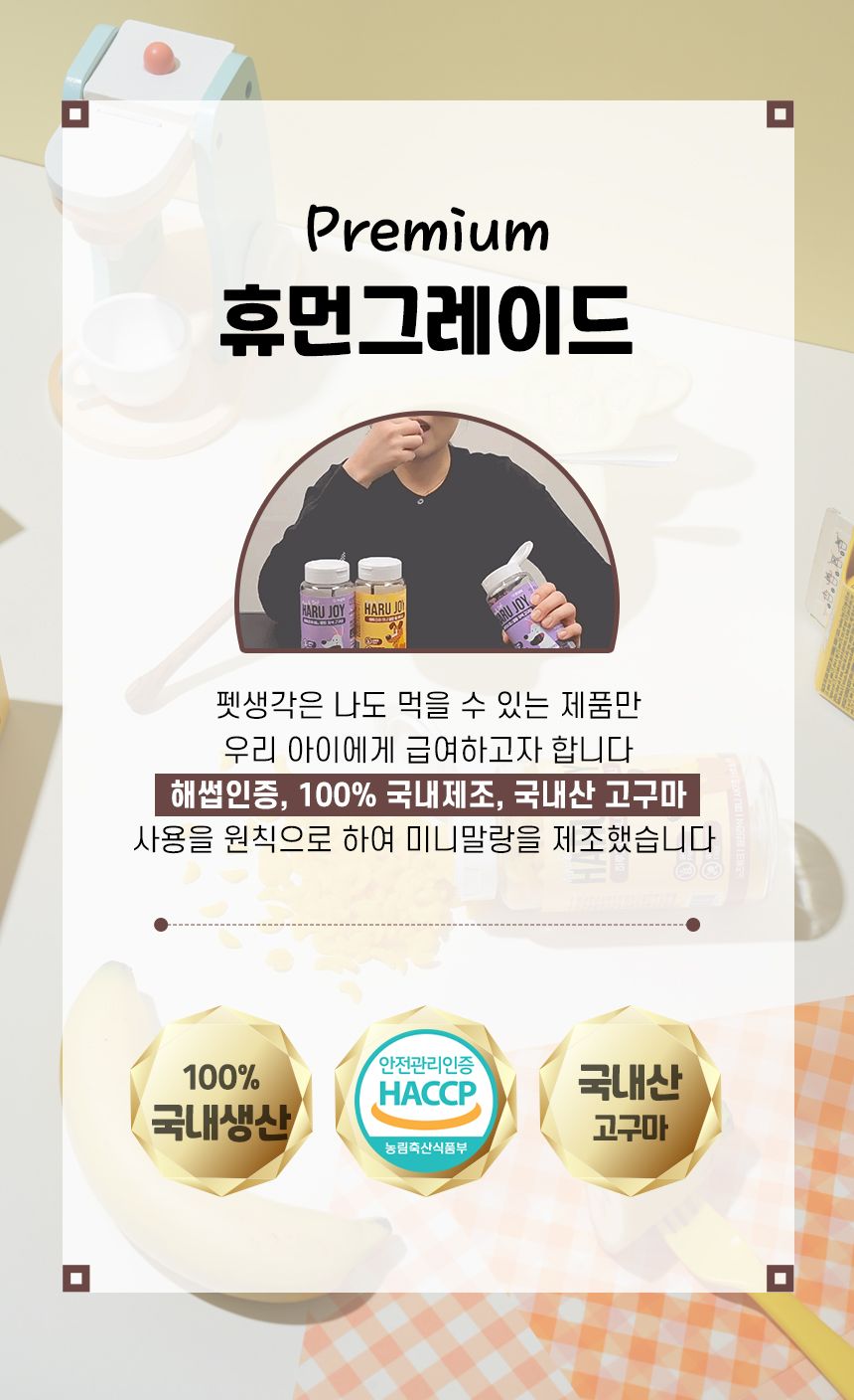 [체험단] 펫생각 독 하루조이 미니말랑 꿀바나나 200g 4번째