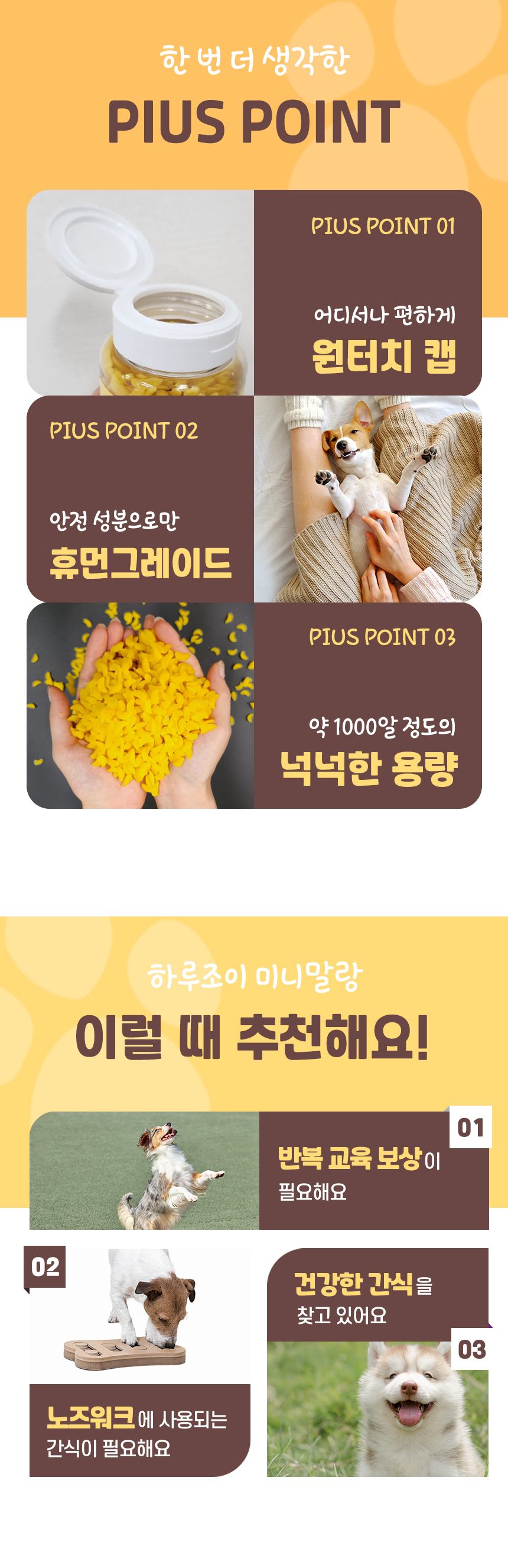 [체험단] 펫생각 독 하루조이 미니말랑 꿀바나나 200g 13번째