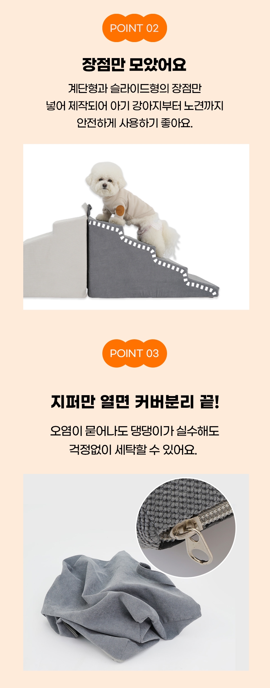 [무료배송] 가을이네 슬라이드 계단 4color 2단-4단 3번째
