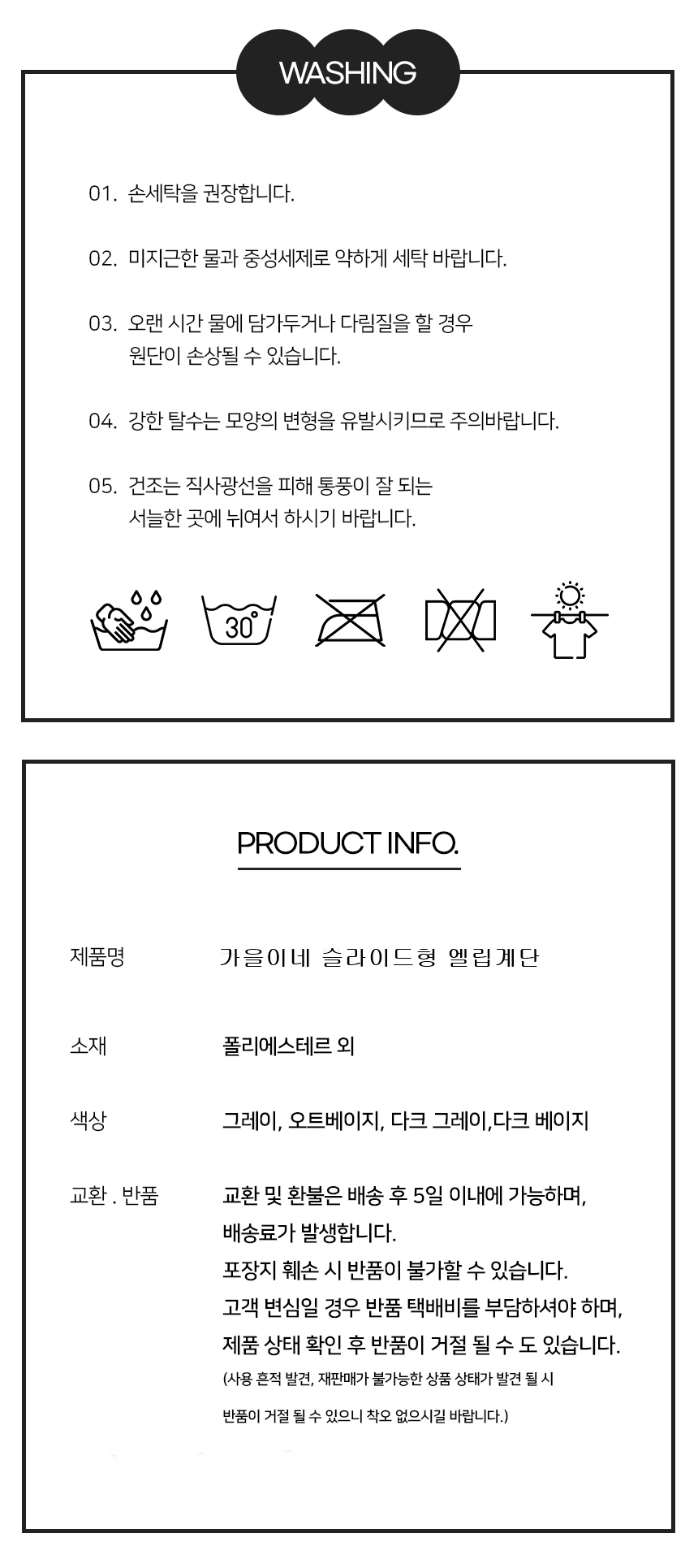 [무료배송] 가을이네 슬라이드 계단 4color 2단-4단 10번째