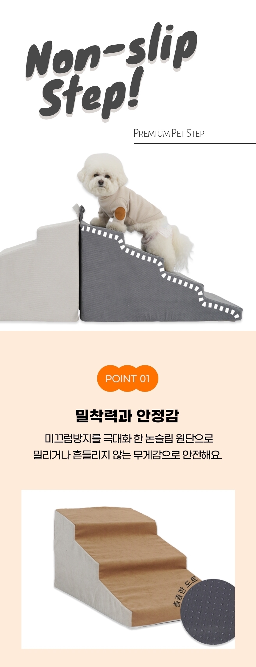 [무료배송] 가을이네 슬라이드 계단 4color 2단-4단 2번째