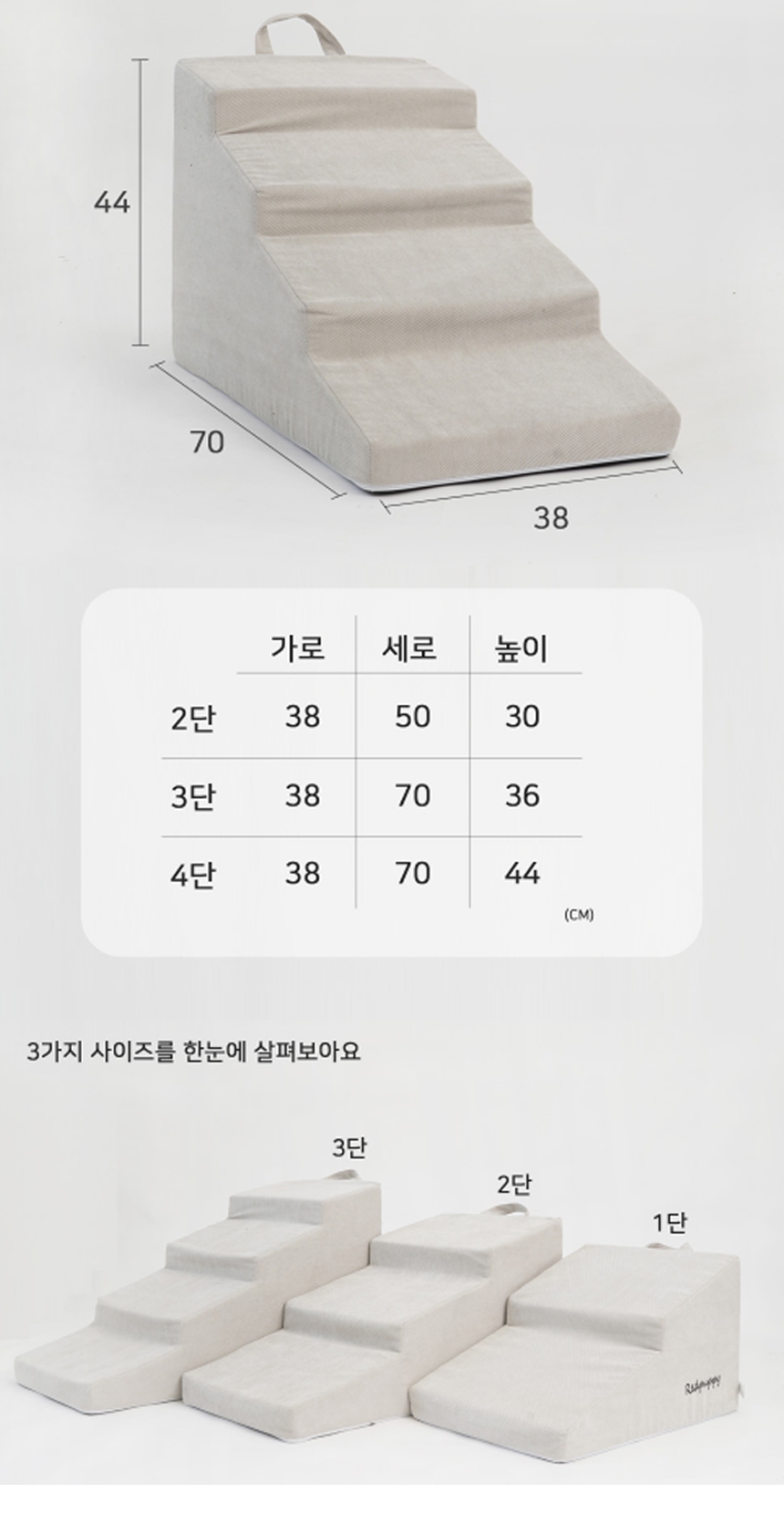 [무료배송] 가을이네 슬라이드 계단 4color 2단-4단 9번째
