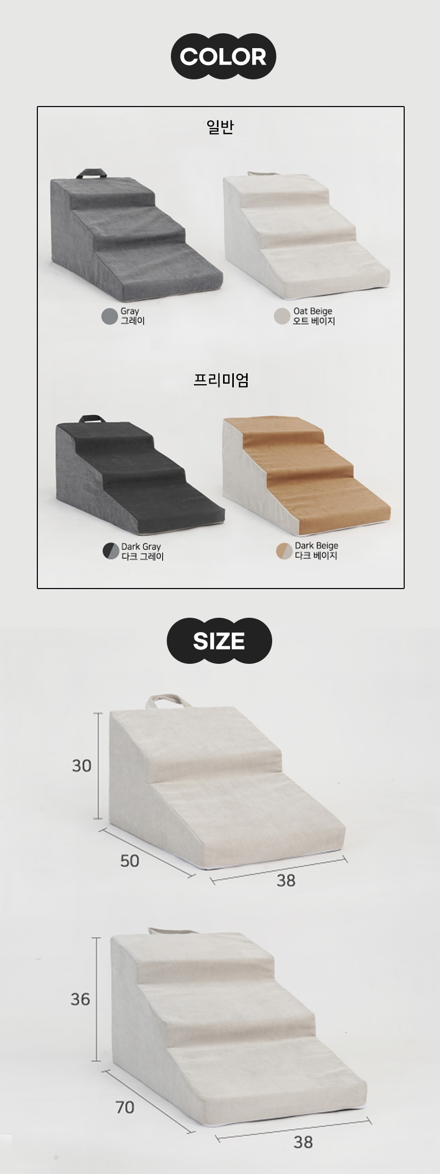 [무료배송] 가을이네 슬라이드 계단 4color 2단-4단 8번째