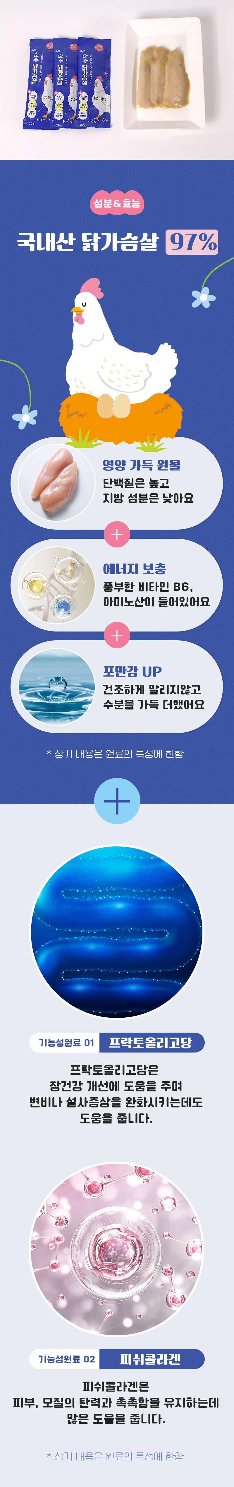 [NEW신상][무료배송] 뉴알엑스 순수 닭가슴살 7P 5번째