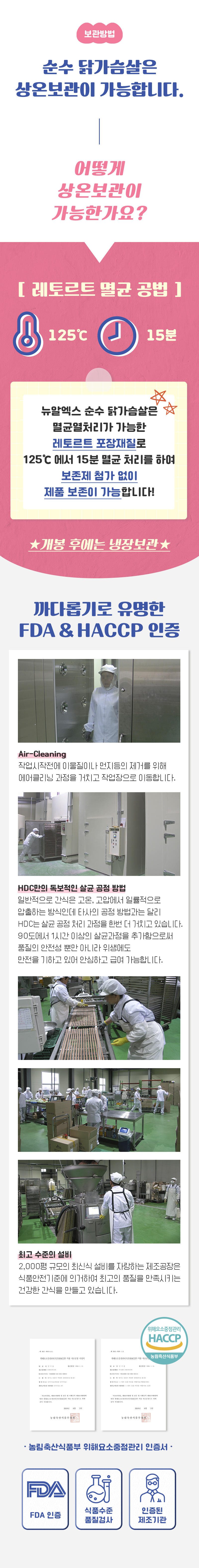 [NEW신상][무료배송] 뉴알엑스 순수 닭가슴살 7P 7번째