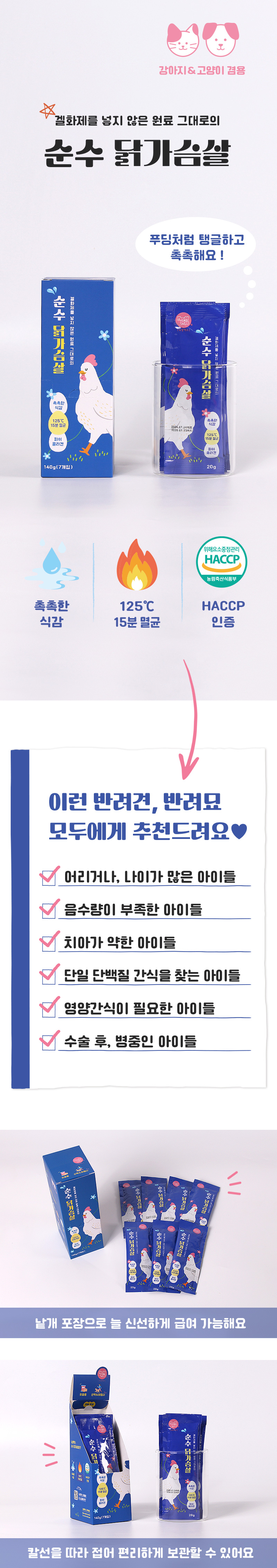 [NEW신상][무료배송] 뉴알엑스 순수 닭가슴살 7P 2번째